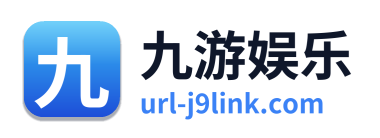 九游娱乐